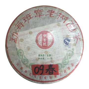 2009 老班章